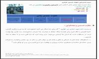 سیره مدیریتی شهدا- شهید حسین خرازی 19